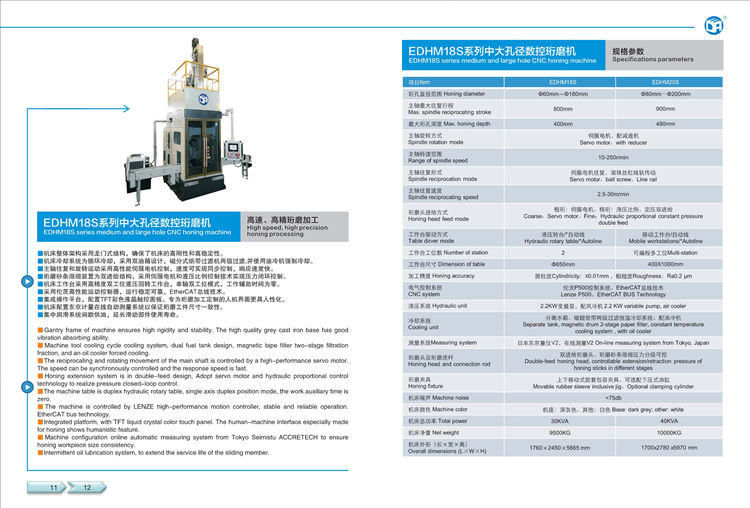 珩磨機廠家 珩磨機廠家